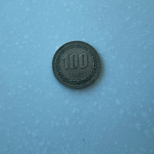 1982년 100원 동전