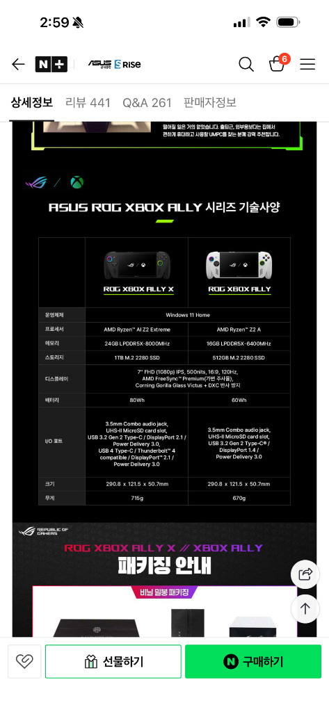 asus rog xbox ally x rc73xa 풀세트 민트급 판매합니다--1