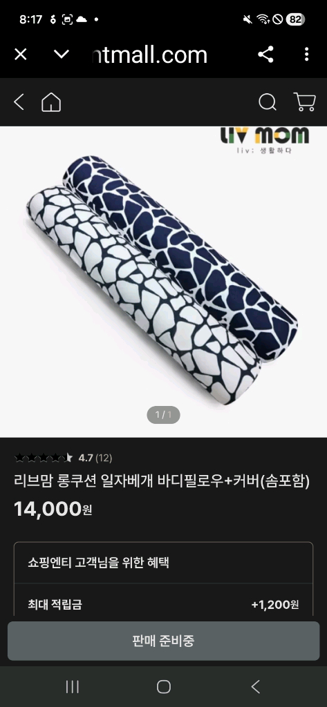 푹신푹신한 바디필로우 U자형 + 1자형 세트. 사진처럼 편안하게 여러용도로 쓰실수 있습니다. 전국무료배달 됩니다.--5