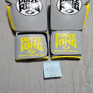 프라이즈링 프로페셔널 5.0 14온스