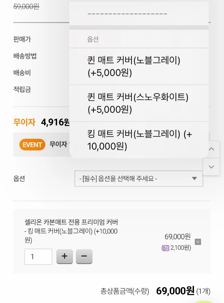 26년 셀리온 카본매트 전용 프리미엄 커버 이미지