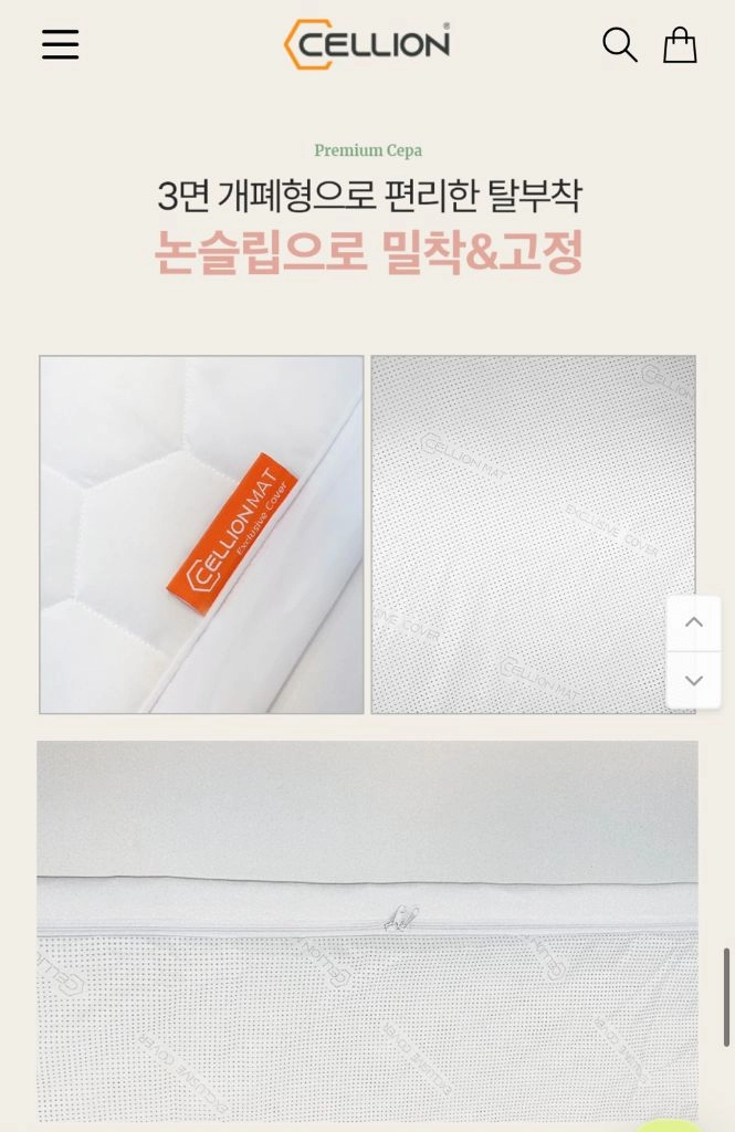 26년 셀리온 카본매트 전용 프리미엄 커버 이미지