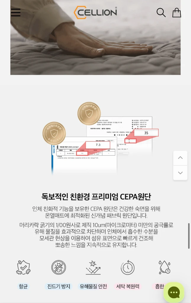 26년 셀리온 카본매트 전용 프리미엄 커버 이미지