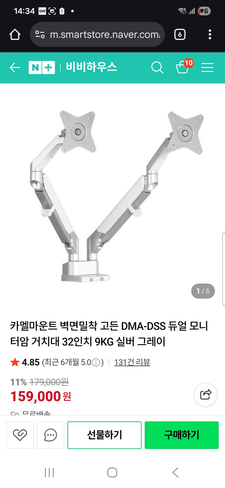 카멜마운트 듀얼모니터암 이미지