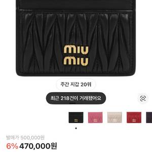 미우미우카드지갑