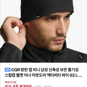 (새상품) CQR 비니 모자 (스컬캡, 방한모자) 검정1, 차콜1