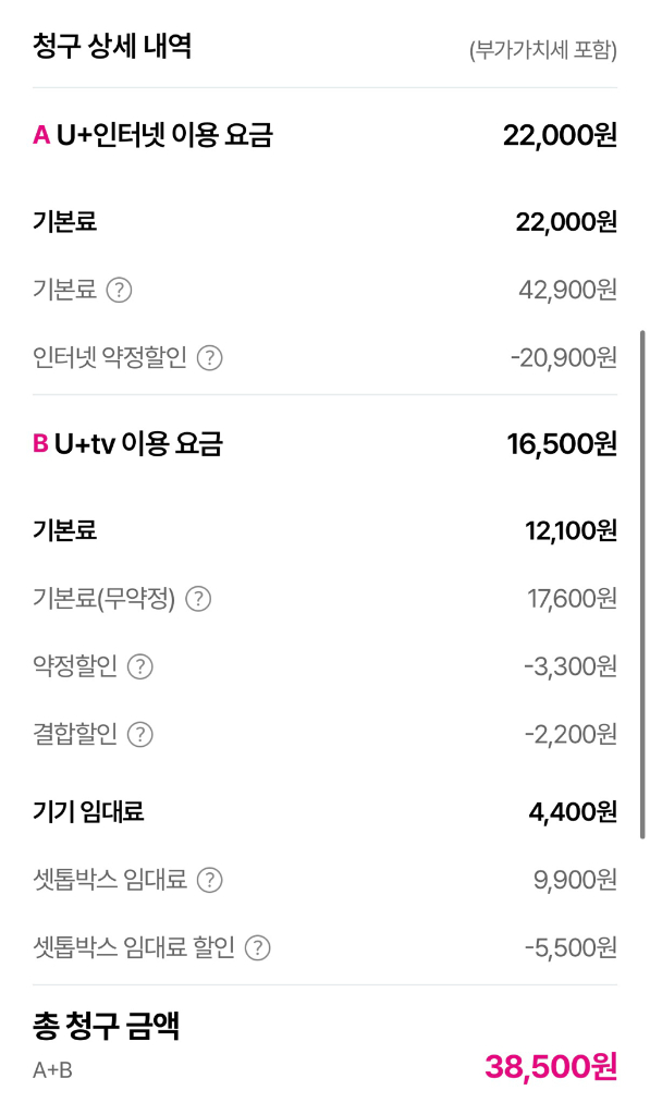 인터넷+ tv 양도 (현금20) 이미지