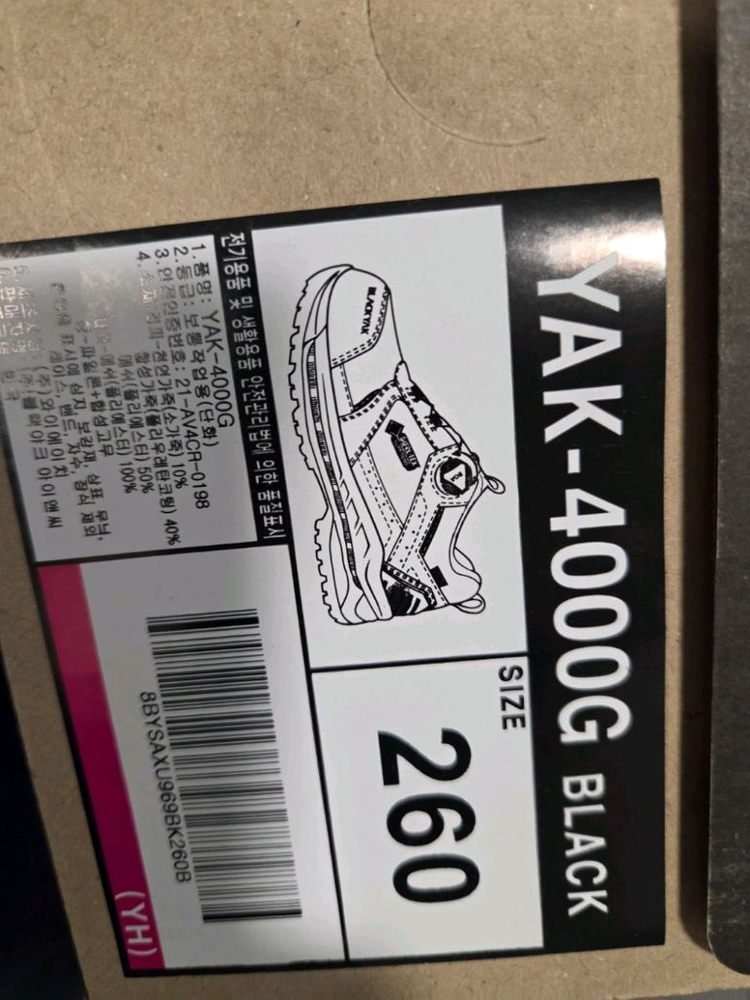 블랙야크 고어텍스 안전화 이미지