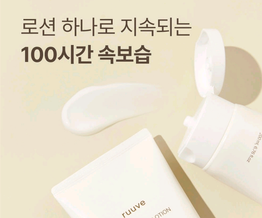 러베 아기 로션 새상품--1