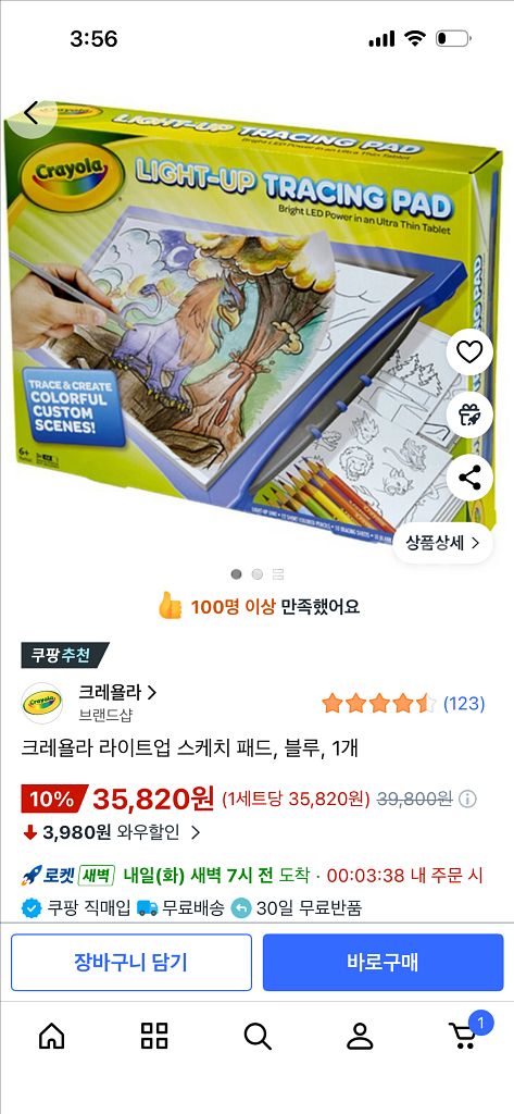 크레욜라 라이트업 스케치 패드, 트레이싱지--0