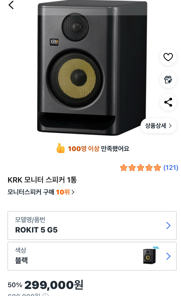 krk rokit g5 1조(2통)--1