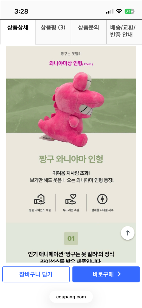 짱구는 못말려 와니야마상 인형 25cm 새상품--4