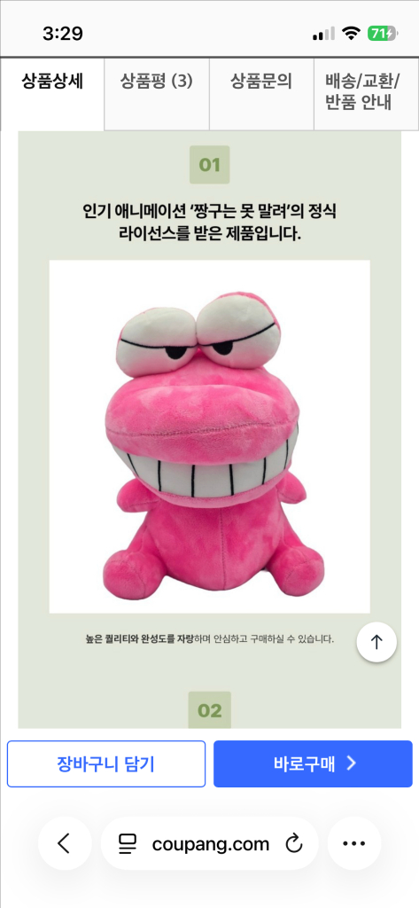 짱구는 못말려 와니야마상 인형 25cm 새상품--5