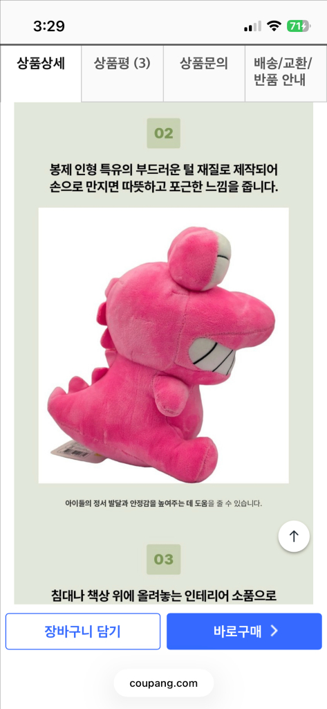 짱구는 못말려 와니야마상 인형 25cm 새상품--6