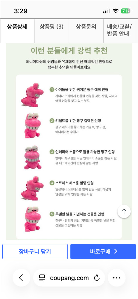 짱구는 못말려 와니야마상 인형 25cm 새상품--8