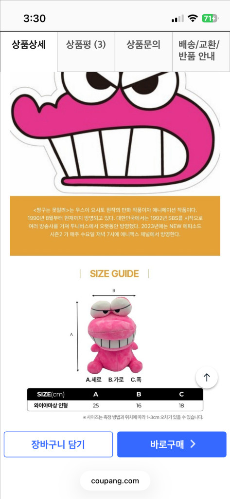 짱구는 못말려 와니야마상 인형 25cm 새상품--9