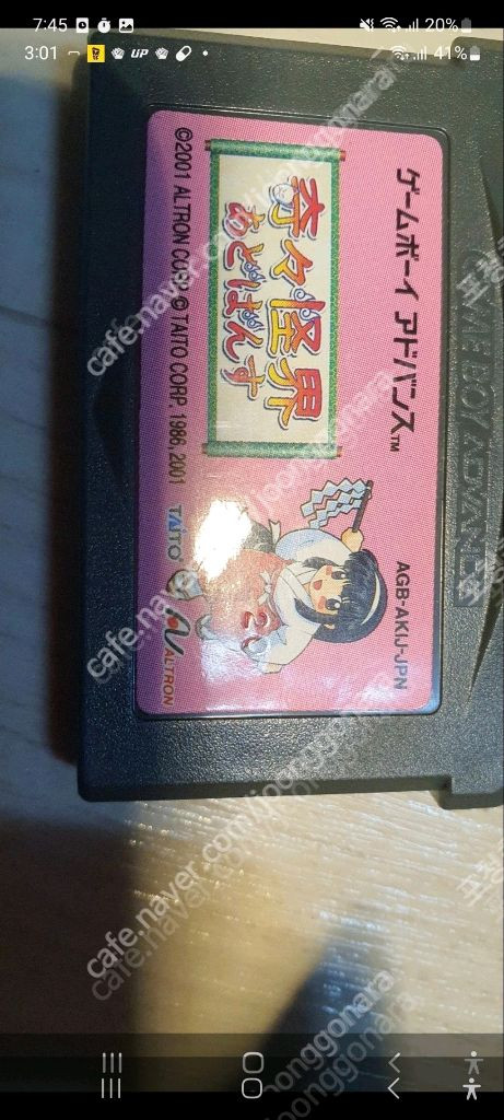 gba 게임보이 어드밴스 기기괴계 팔아요. 닌텐도사진에서 보는바와 같이 100%정품입니다.상태좋아여.. 당근 게임 이미지