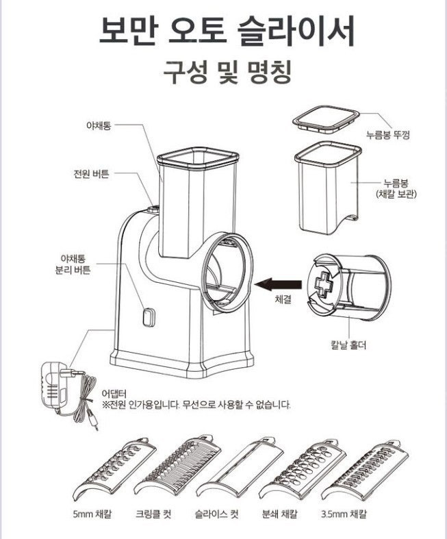 보만 오토 슬라이서 (새상품)--4
