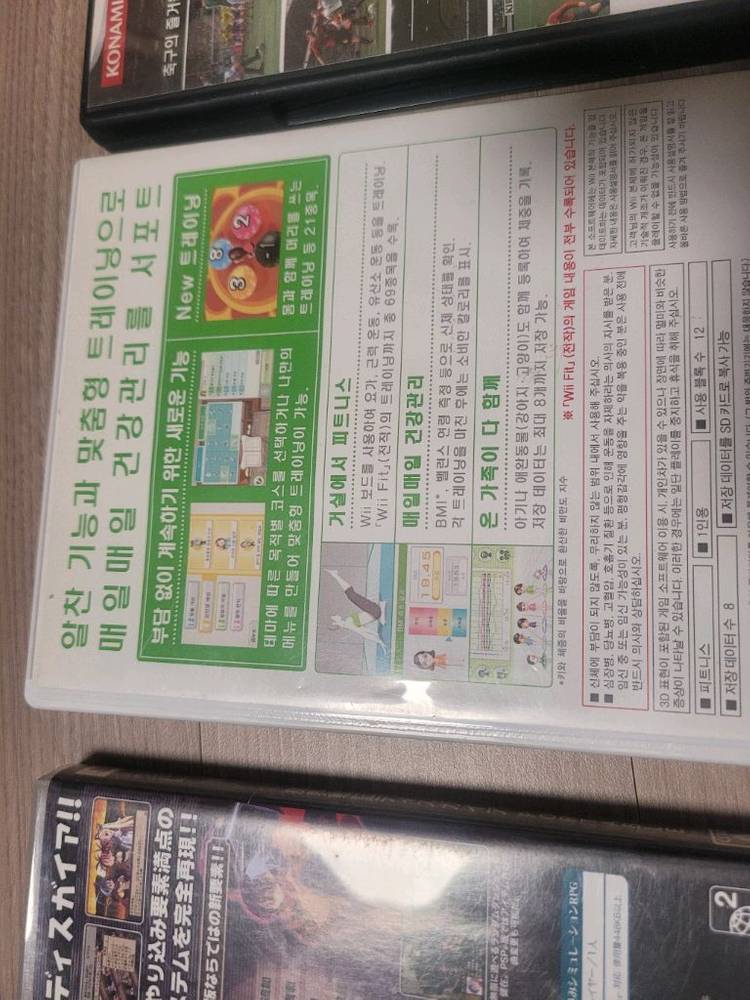 psp 마계전기 wii 위핏플러스 ps2위닝8 각각 같이 팔아요. 이미지