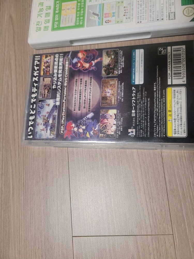 psp 마계전기 wii 위핏플러스 ps2위닝8 각각 같이 팔아요. 이미지