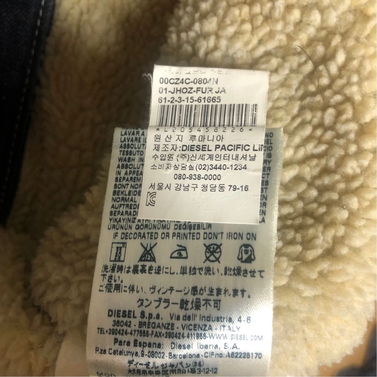 디젤 데님 쉐르파 재킷 M(95) 이미지