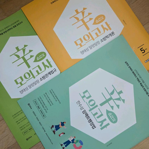 모두소 정태성, 한수성 모의고사 순한맛 이미지