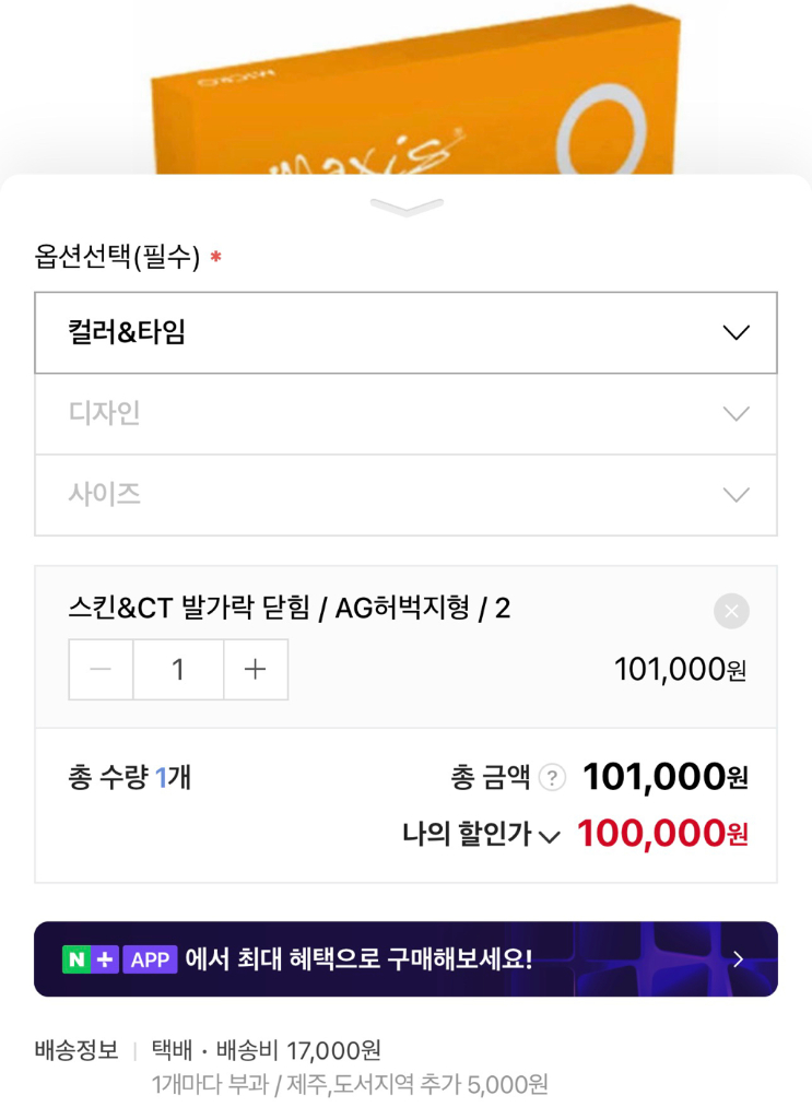 새상품) 로브로이 히든쉐이퍼 보정이너웨어 탑,거들,심리스팬티--2