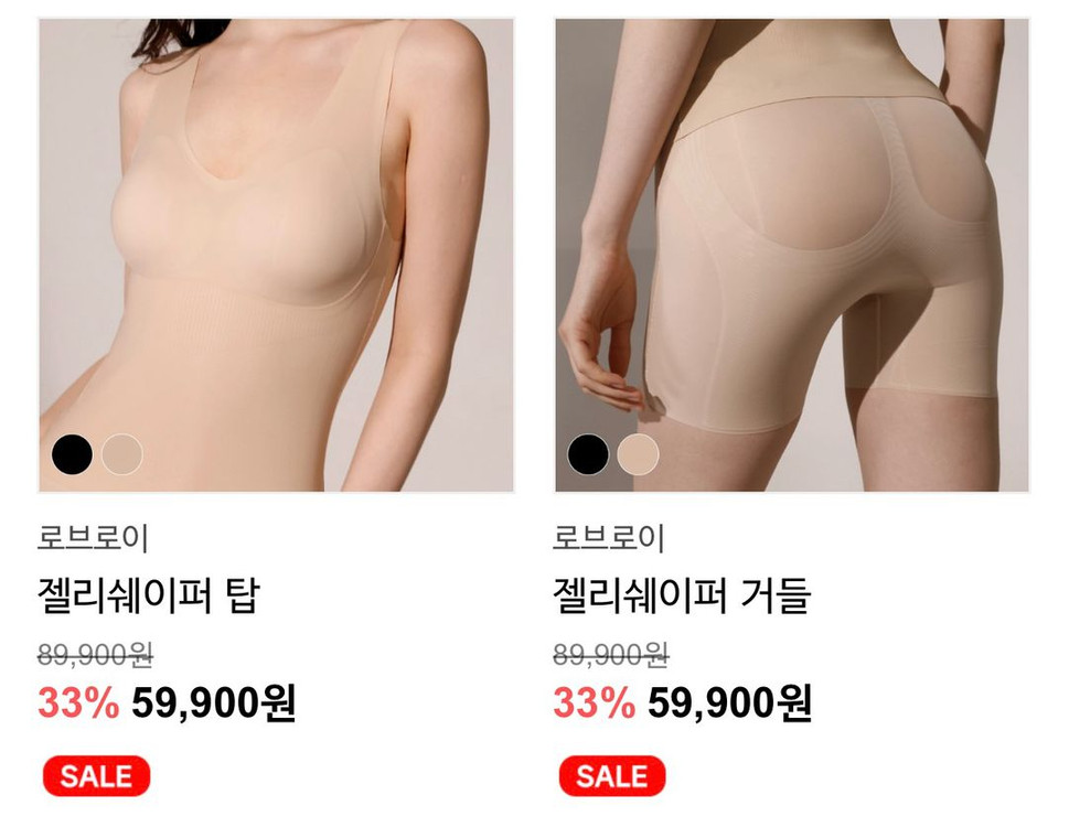 새상품) 로브로이 히든쉐이퍼 보정이너웨어 탑,거들,심리스팬티--3