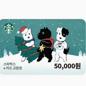 스타벅스 앱등록용 금액권 5만원권 이미지