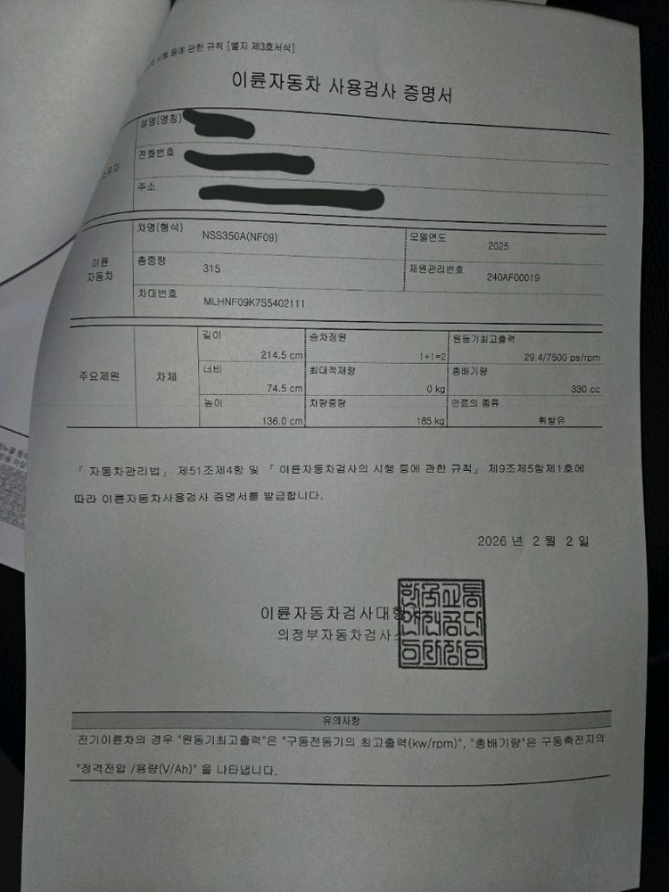 혼다 포르자350 25년식 사용검사 완료, 점검 완료,블박 2채널--9