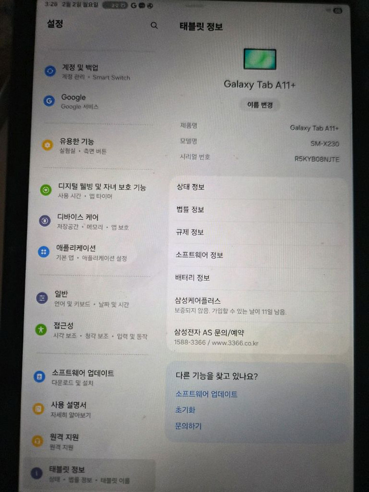갤럭시 탭 A11+ 판매 합니다 이미지