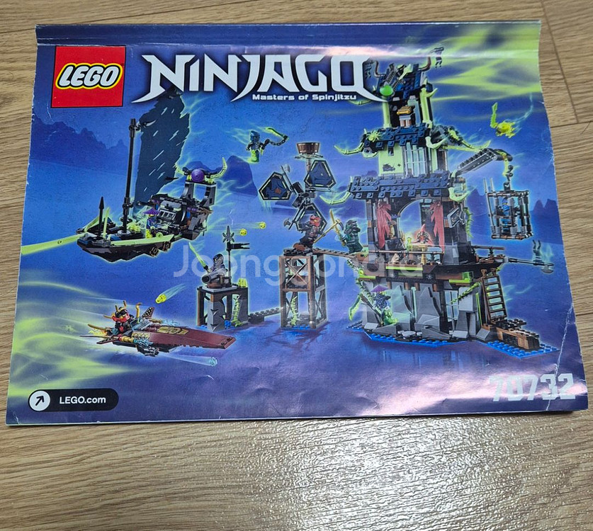 레고닌자고 스틱스의 도시 벌크 70732--0