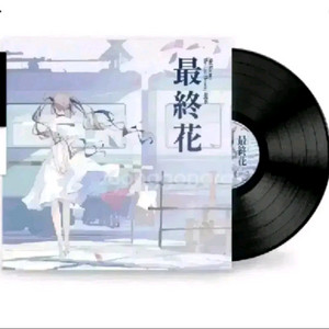 [미개봉] 아이리칸나 lp 최종화 [리미티드 에디션]아이리 칸나 lp 최종화