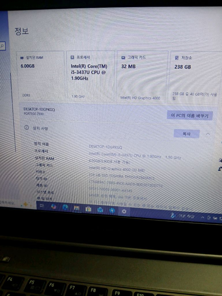 <부품용>도시바 노트북 포테제 Z930 i5 3437U--5