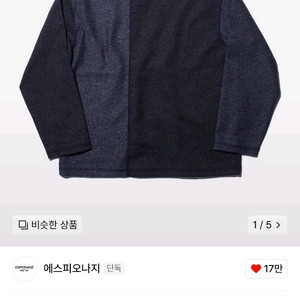 에스피오나지 티 m사이즈