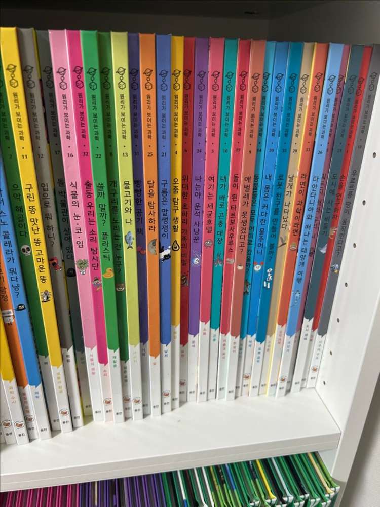 웅진 원리가 보이는 과학 (새책 컨디션)--0