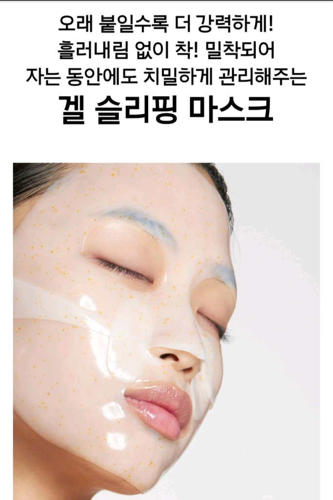 프리메라 비타티놀 세럼 메가샷 겔 마스크 4장--3