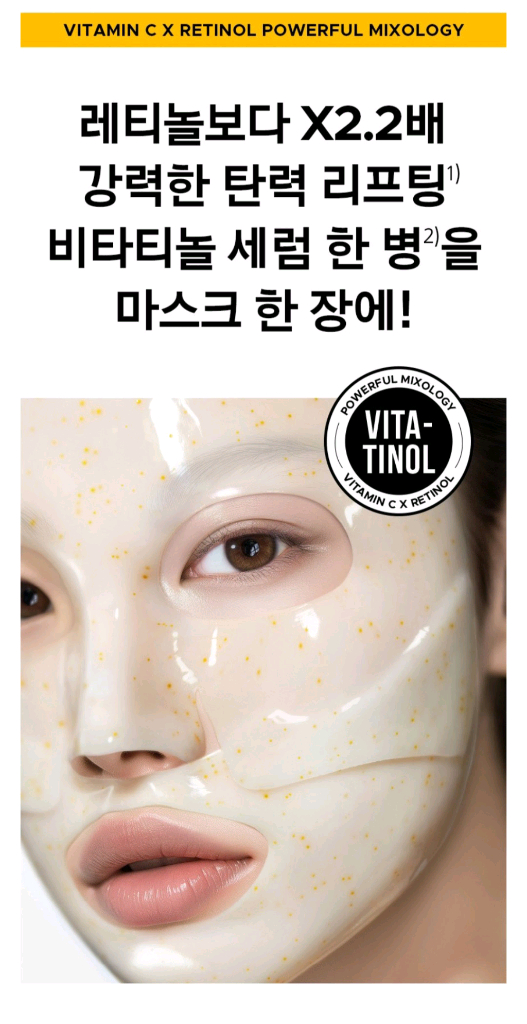 프리메라 비타티놀 세럼 메가샷 겔 마스크 4장--4