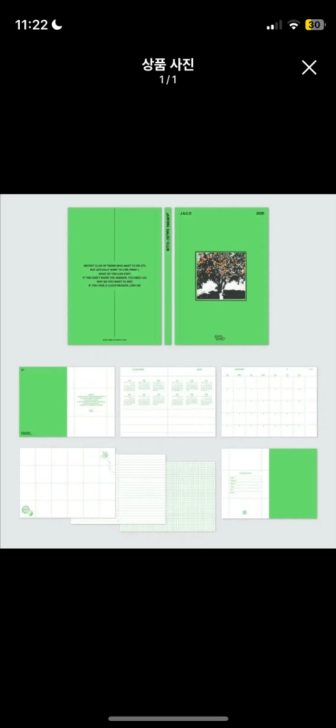 한로로 다이어리 이미지