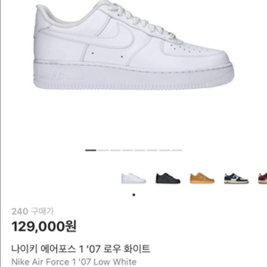 나이키 에어포스 1 07 로우 화이트 240