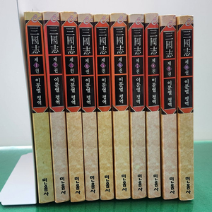 민음사-이문열 삼국지 세트(전-10권/A급)