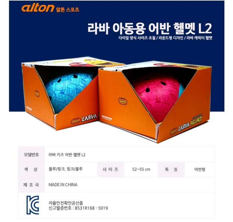 라바 키즈 어반 핼멧 L2 어린이 헬멧--3
