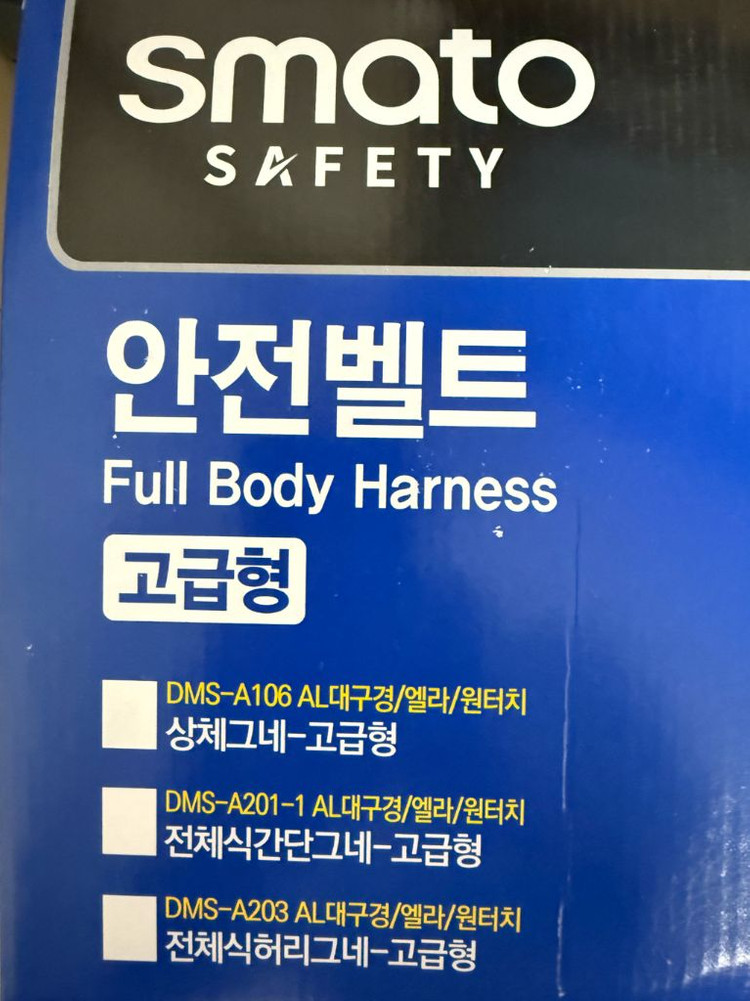 smato 스마토 안전벨트 이미지