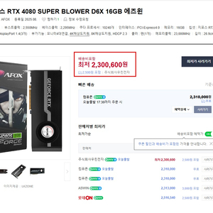 RTX 4080 Super 그래픽카드