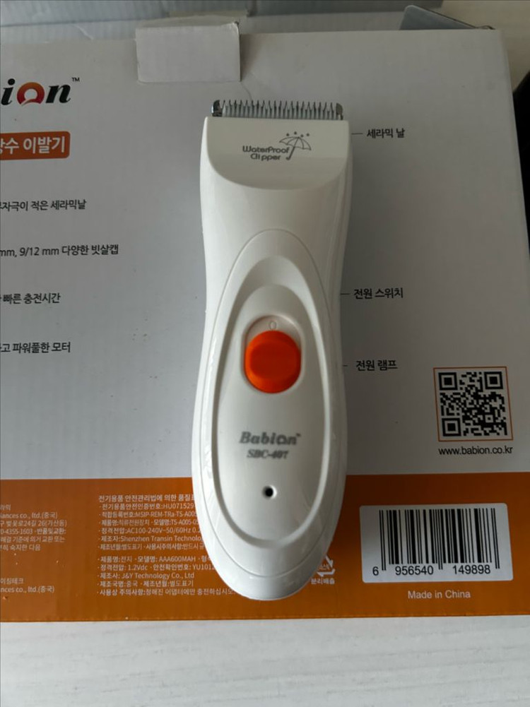 바비온 바리깡--0