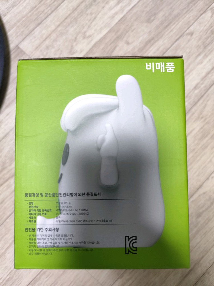 프로미 LED 무드등 취침등 조명 램프 굿즈 팝니다 실--1