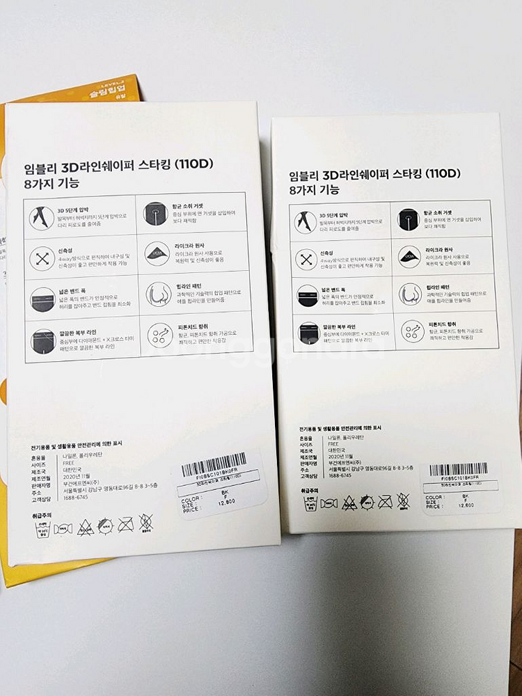 라인쉐이퍼 보정 스타킹 5개 일괄가격--3