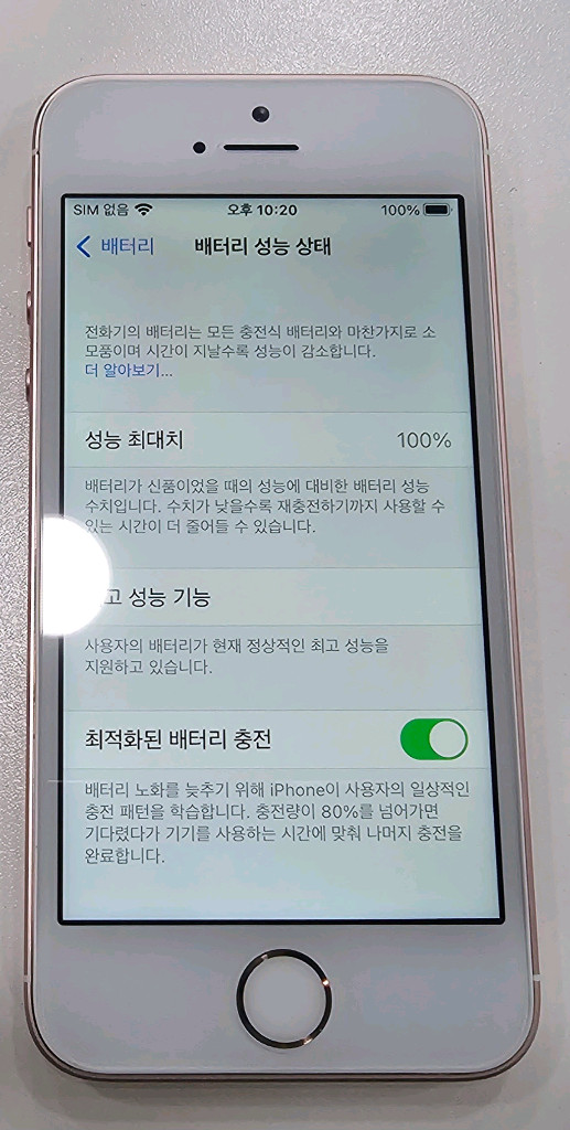 [짜깁기X정품] 아이폰 SE1 128GB 배터리신품 무음카메라 로즈골드--9
