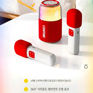 (끝판왕) 미니 블루투스 노래방 스피커 마이크 2개 세트