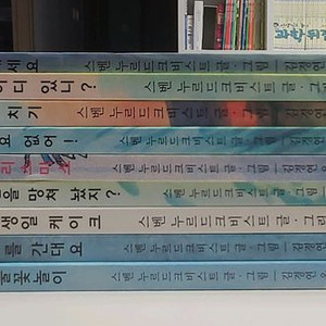 핀두스 시리즈 9권(풀빛그림아이)